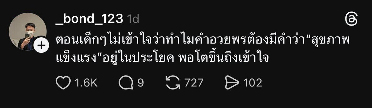 lostyouinmay's tweet image. โคตรจริง,