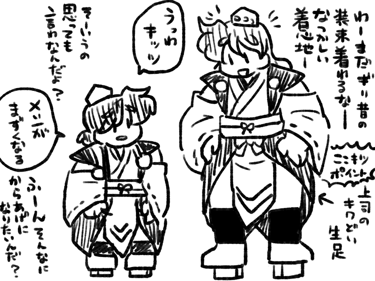 生足出すと部下からひどい言われ様する大天狗様。 