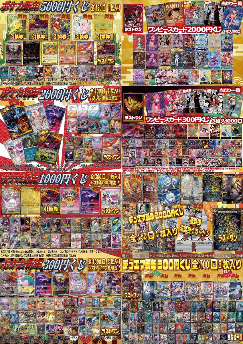 こちらのデュエルマスターズ2000円くじ完売いたしました