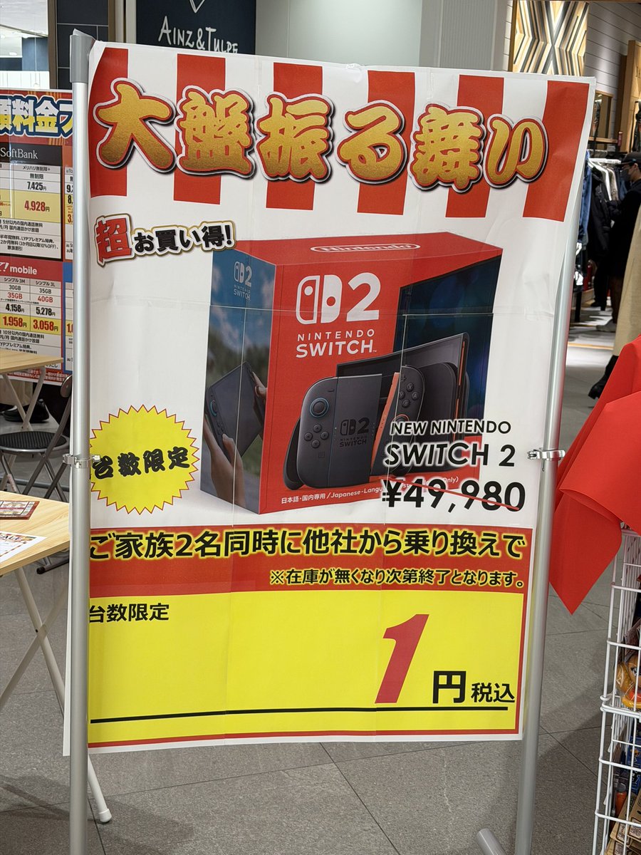 ゲリラ値下げします！22500円〜20000円に明日の11時59分まで！ Post by チサト on X: 🫨やばっ🫨