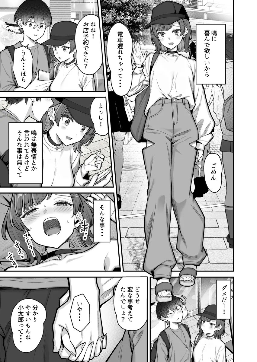 彼女出来たてって浮かれるよね?? 