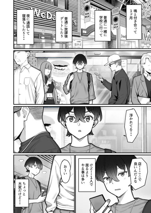 彼女出来たてって浮かれるよね?? 