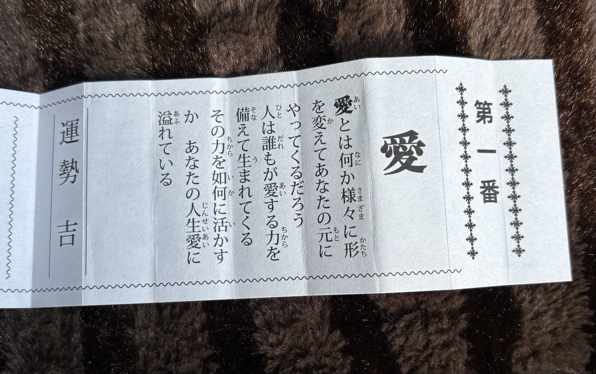 yurulinn's tweet photo. 晴れたり曇ったり小雪が舞ったり...
とっても寒い1月2日、初詣へ⛩🙏

おみくじ、金運の所だけ笑えたけど😆
｢吉｣でも私にとっては嬉しい内容でした·͜·🍀︎ https://t.co/niHpPz4NAb