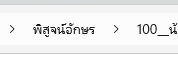 ปลายปีที่ผ่านมาก็คือทำ พสอษ เรื่องที่ 100 แล้วอะ เริ่มทำตั้งแต่ช่วงโควิด เฉลี่ยก็ปีละ 20 เรื่องมั้ง (เรื่อง <> เล่ม)