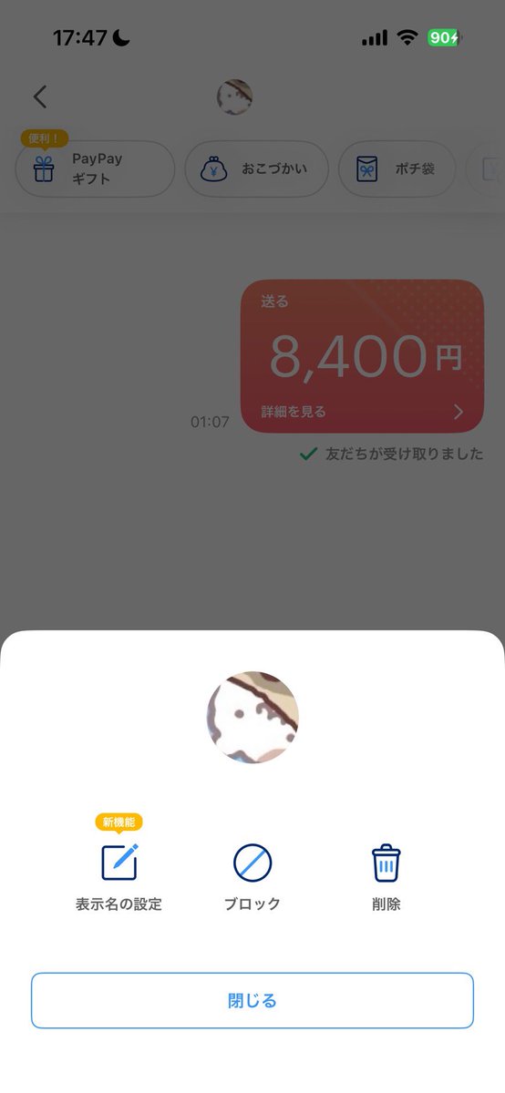 kooooocha00's tweet photo. ⚠️注意喚起 ⚠️

【 @isa199910 】

チケット代送金後に連絡がつきません。他にも被害者の方がいらっしゃいます。垢消しして逃げると思うので名前も無いので意味無いと思いますがPayPayのアカウント貼っておきます。お気をつけください。 https://t.co/1d4y9vM55q