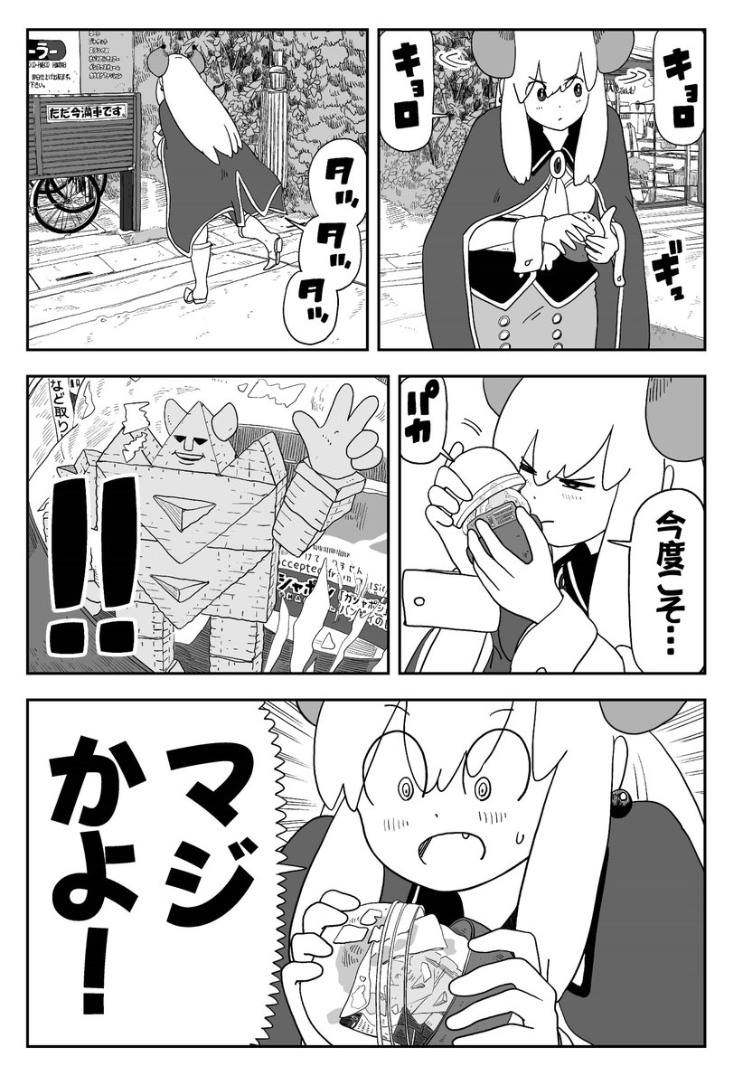 doradoradon1's tweet image. 魔王様、ガチャガチャの洗礼を受ける(3/3)