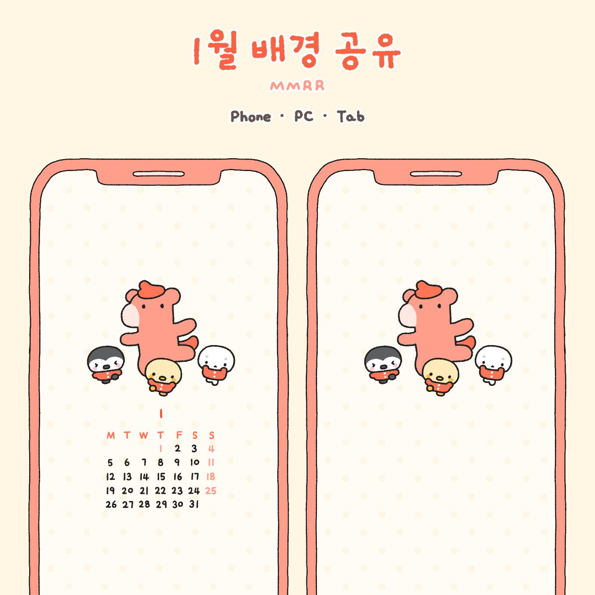 RT♥️
1월 배경화면 공유합니다☀️🐎

🌅Happy New Year🌅

🐴 { 새해 복 많이 받으세요! )
🐴 { posty.pe/qot8u2 )