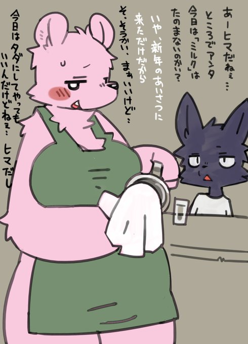 新年のご挨拶に伺います🐺♂🐻♀ 