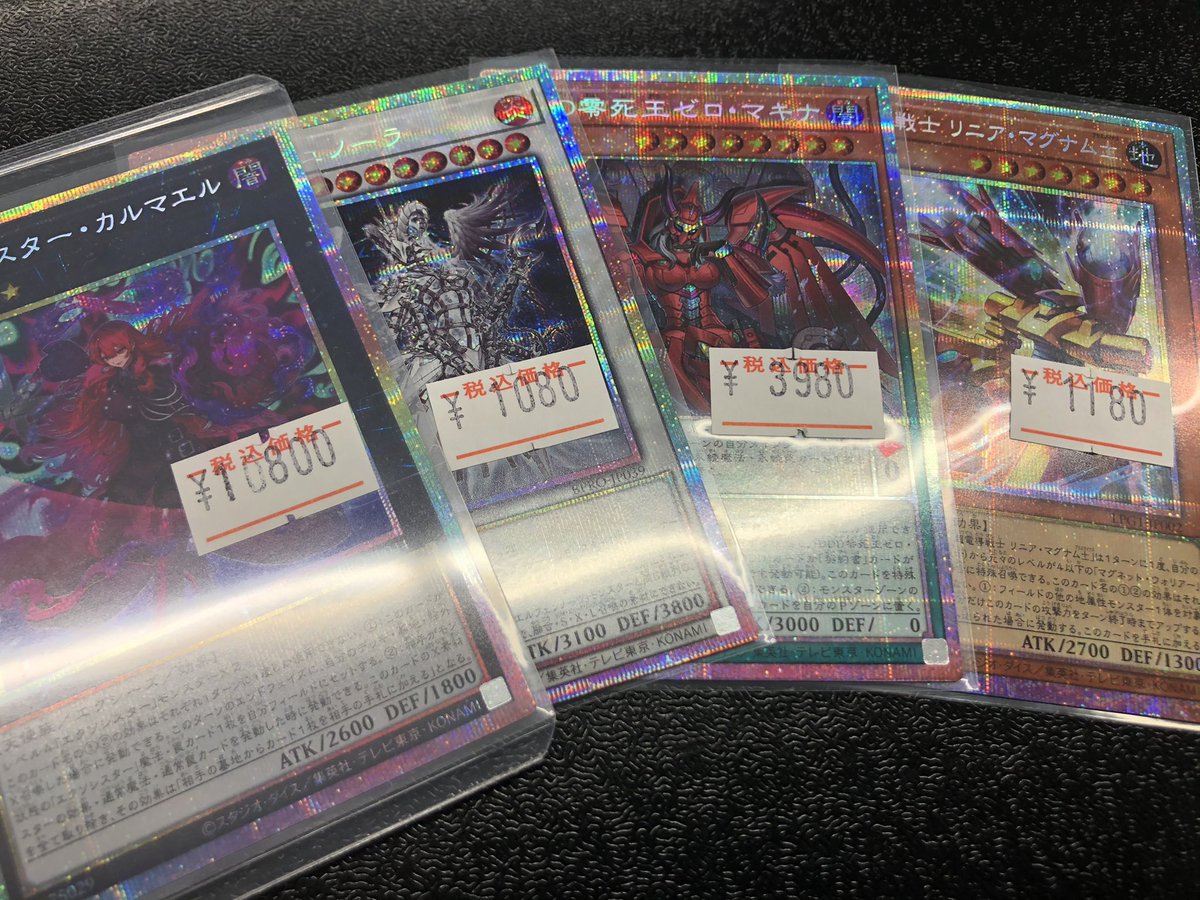 🖤🖤🖤 #遊戯王 プリズマ🖤🖤🖤 プリシク入荷しました🐈‍⬛🪄 状態確認