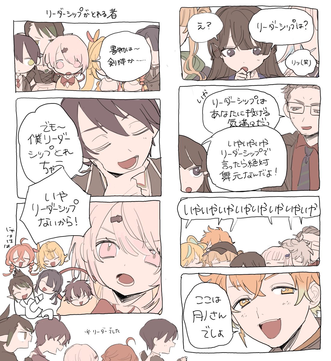 にじさんじ学院神編集ありがとう　前後も好き