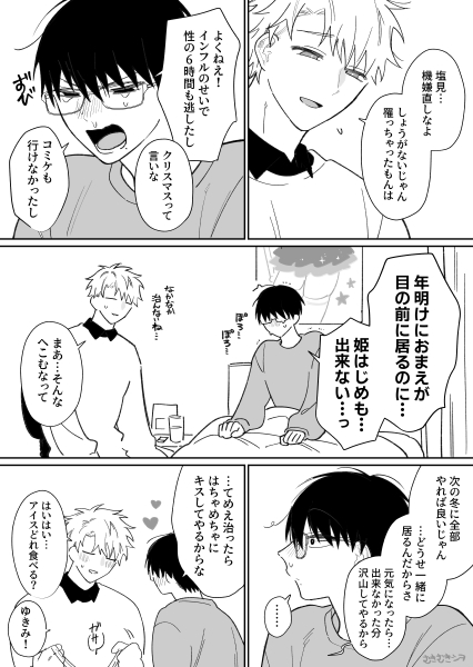 むきむきシヲ2 tweet media