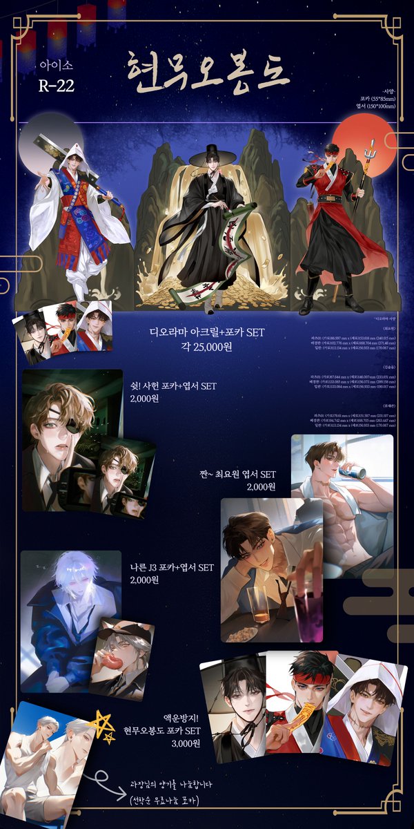 kun_mang_'s tweet image. [RT❤️] 1월 아이소 R22 인포

📅~01-07(수) 00:00까지
*선입금 수령 11:00~14:00
*현장수량 극소량입니다.

자세한 사항은 링크를 확인해주세요!

🔗witchform.com/payform/MDH5TT…

RT 추첨 1분께 현무오봉도 or 왹져법당 디오라마 아크릴 풀 SET를 드립니다!