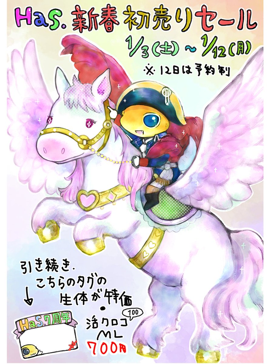 明日から営業開始いたしますー 引き続きタグのついた生体が特化、活