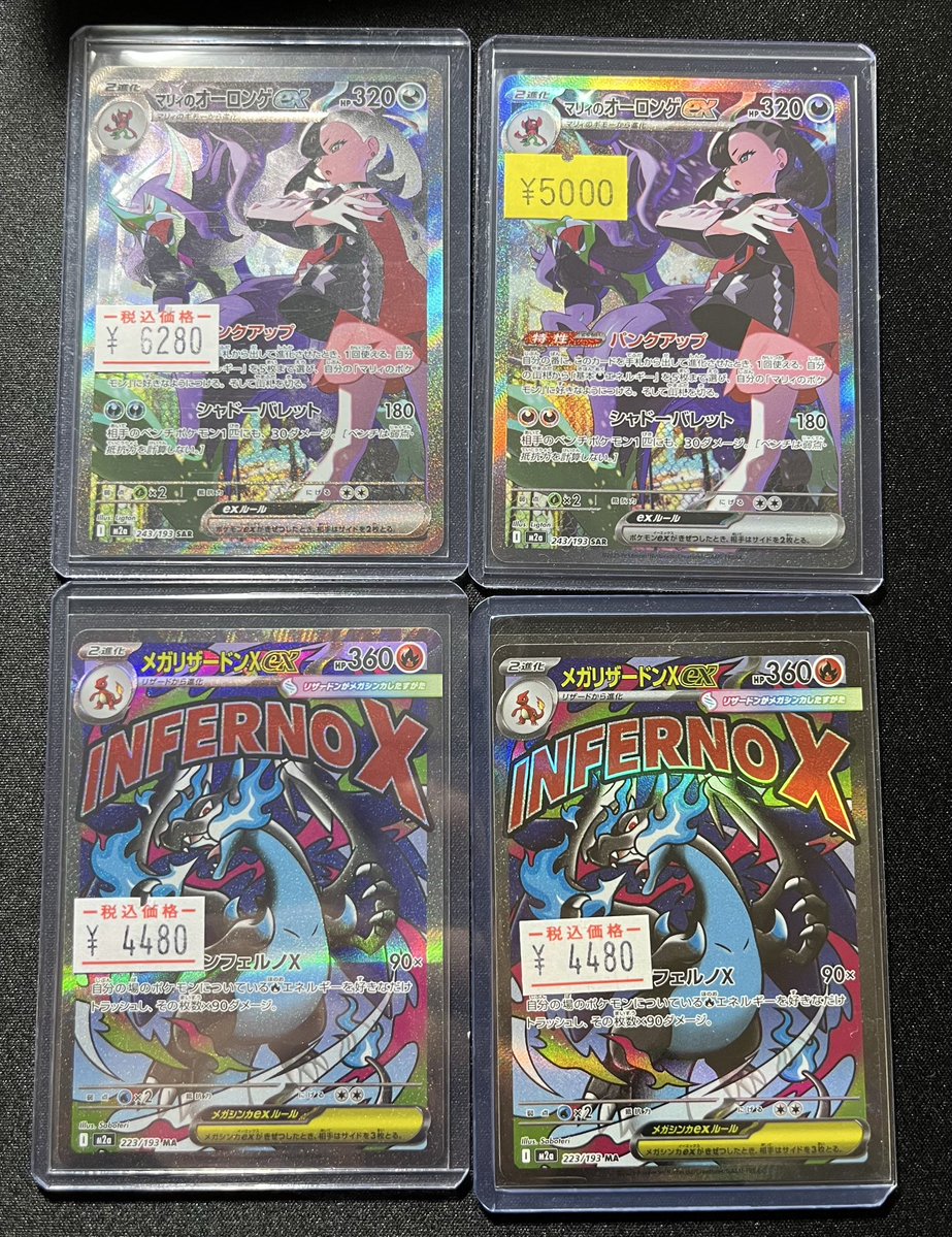 ポケカ】 ✨#MEGAドリームex より シングルカード入荷情報✨ 『マリィ