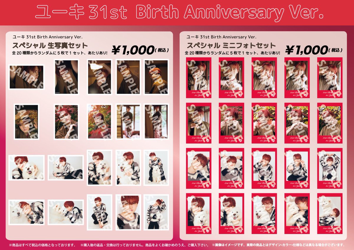 超特急グッズOFFICIAL (@SDE_bullettrain) / Posts / X