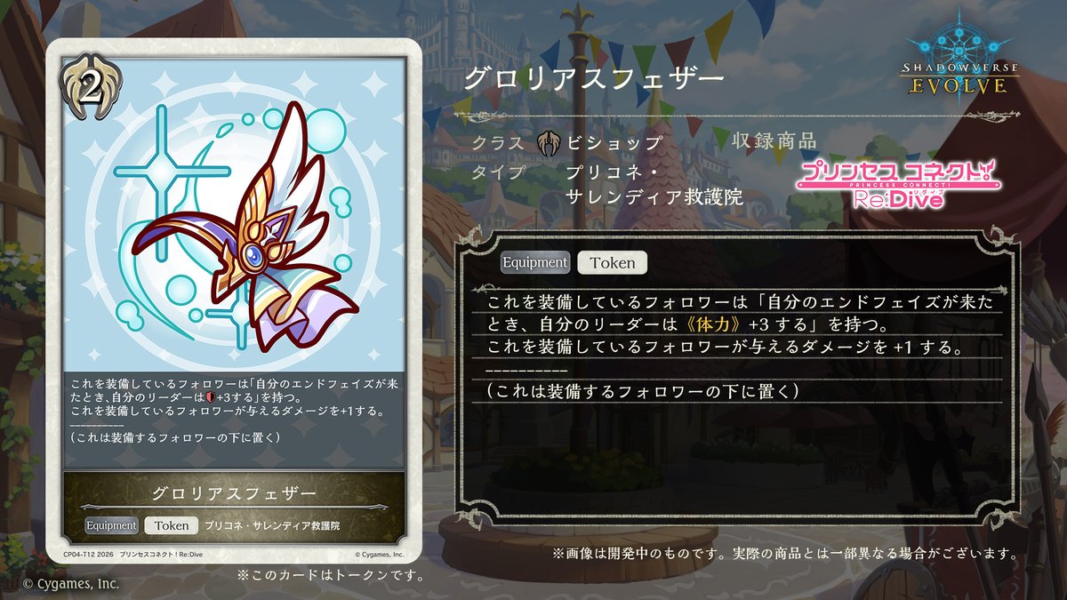 T*A様 シャドバ　エボルヴ　プリコネ　サレン　SP SP サレン(堀江由衣さんサイン入り) 買取 | [CP04]プリンセスコネクト