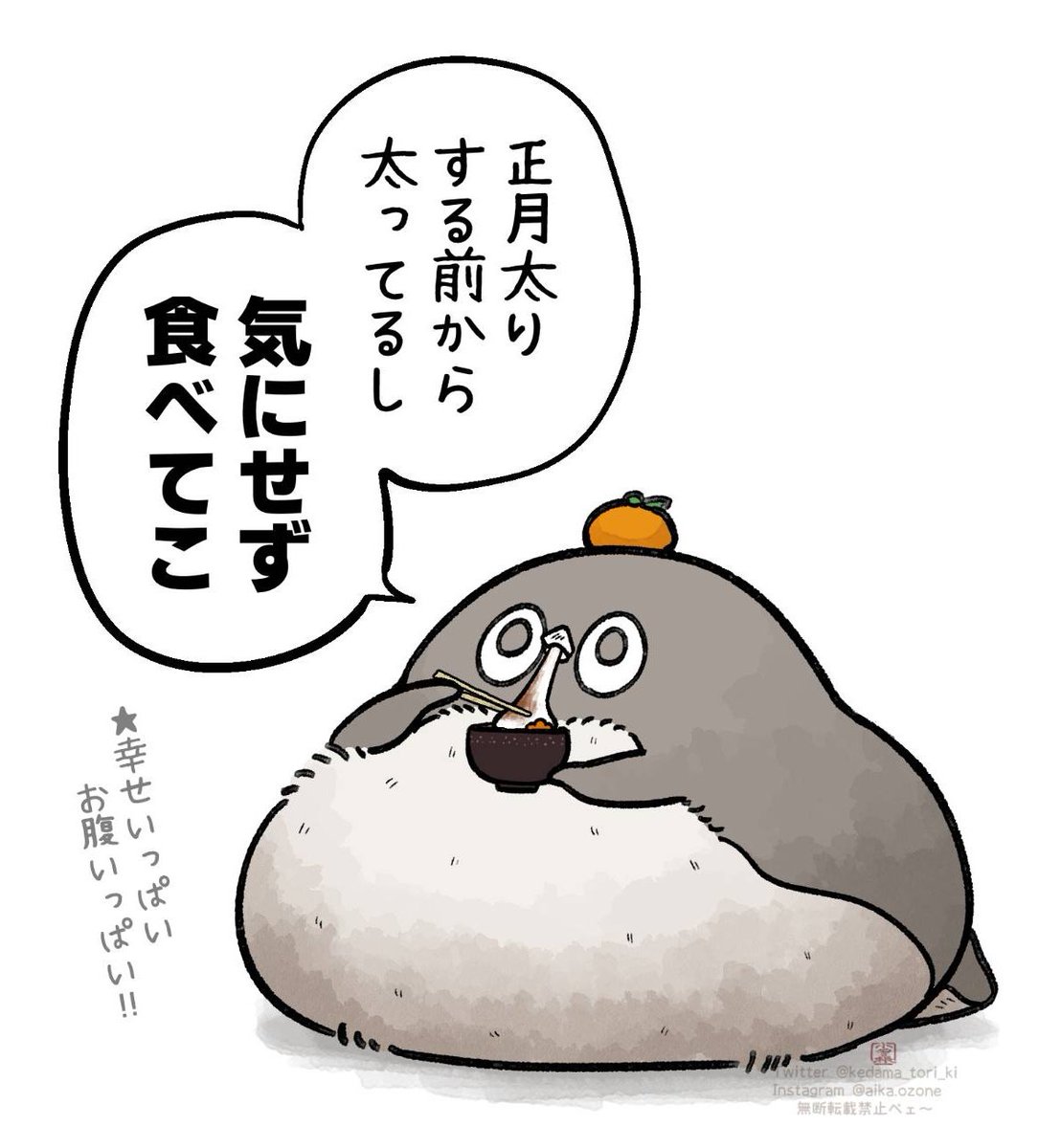 kedama_tori_ki's tweet image. 食べたいだけ食べてこ！