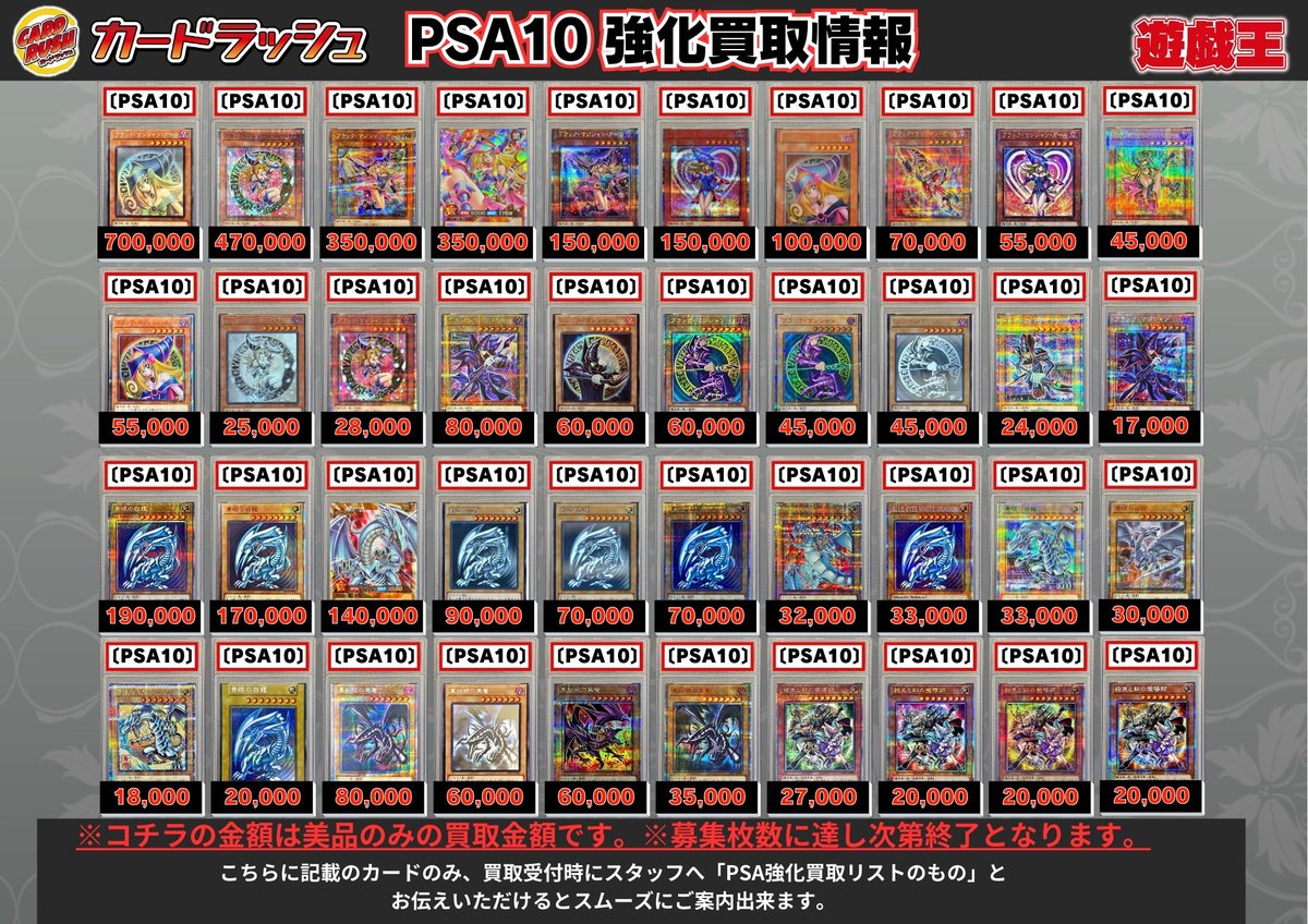 遊戯王 ✨買取情報✨ 〔PSA10鑑定済〕ブラックマジシャンガール【ホロ