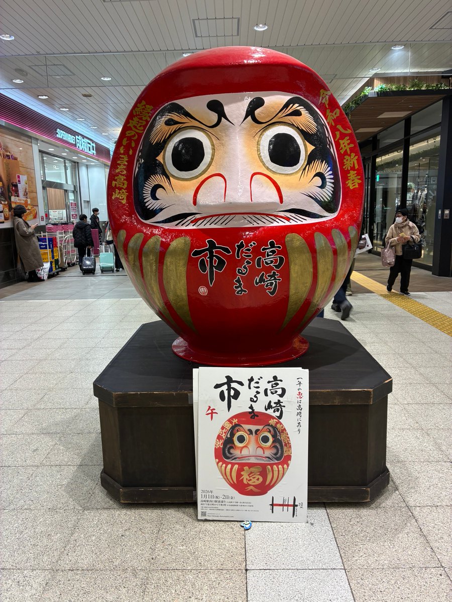 あけましておめでとうございます。
高崎は雪だよー。