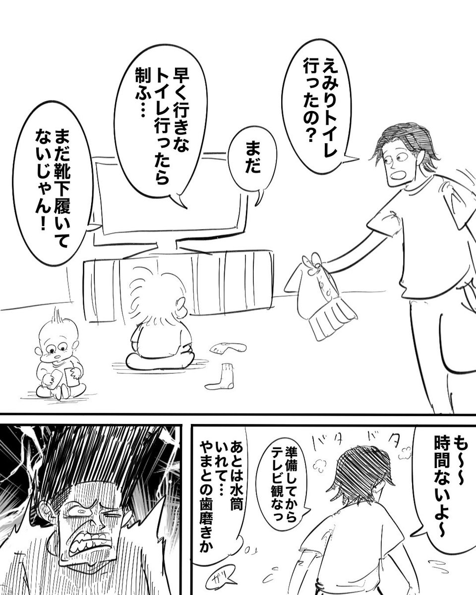 どうしてもブチ切れてしまう朝
(1/3) 