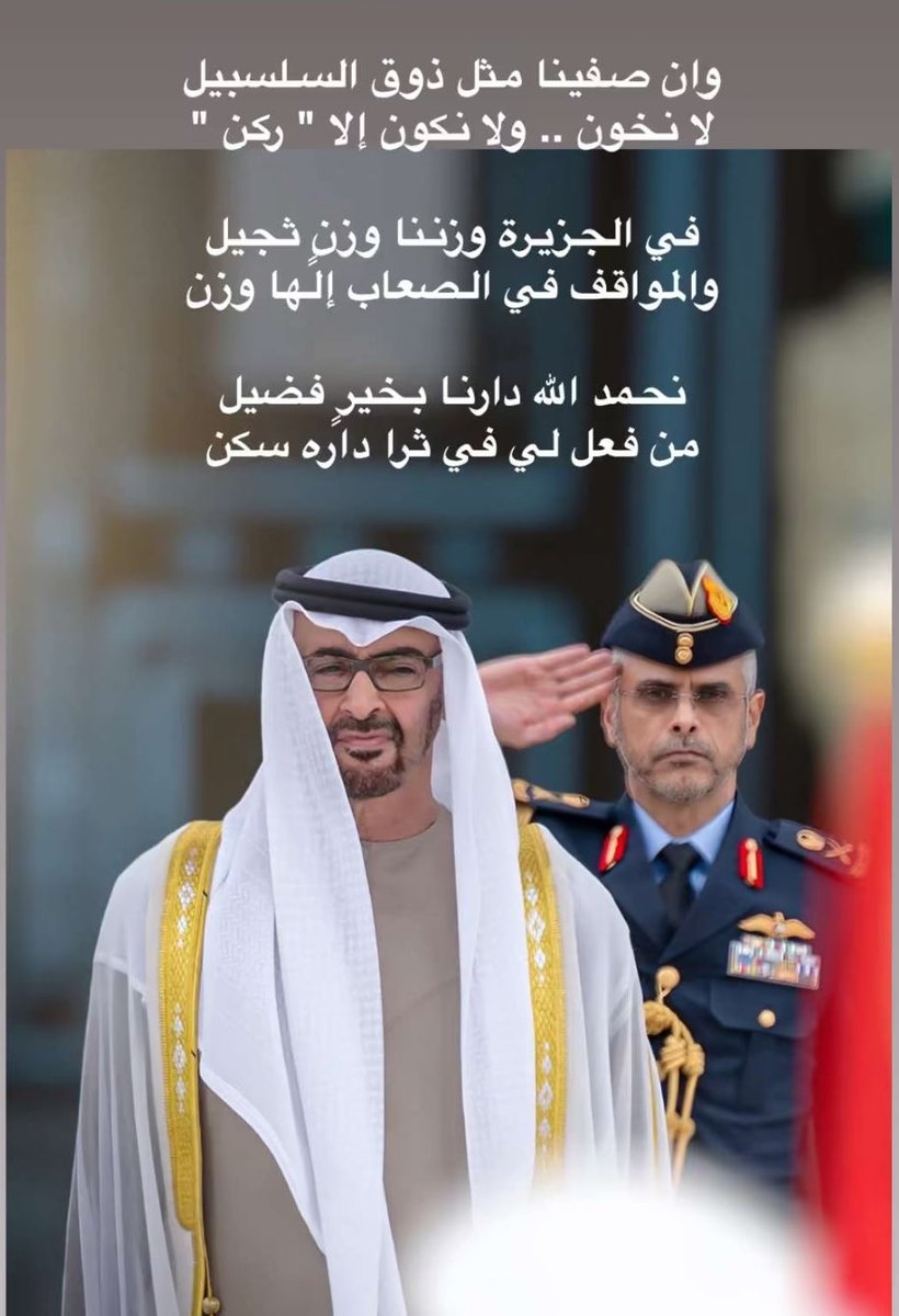 uaetaster's tweet image. #الإمارات_الحليف_الصادق