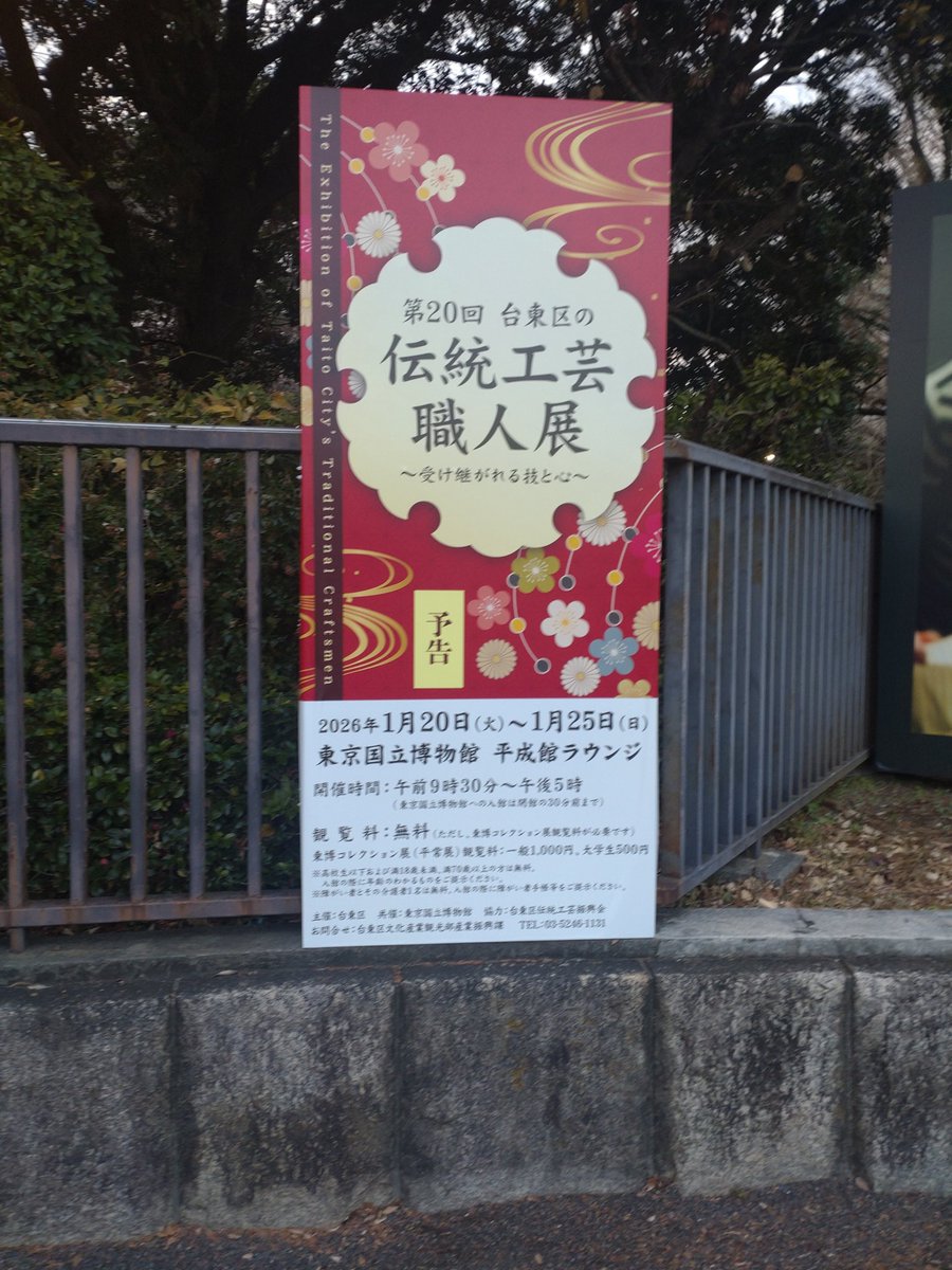 P99only's tweet image. #大道芸
#トーハク
今日は都内をぐるぐる。大道芸やら博物館やら。どうも自分はスタチューというカテゴリーが好みらしい。止まっているパフォーマーが動きだすのが好き。
その後上野、トーハクへ。4時前には大分空いていた。刀剣、水墨画、掛け軸など鑑賞。
職員さんでなく観客に晴れ着姿が目立った。