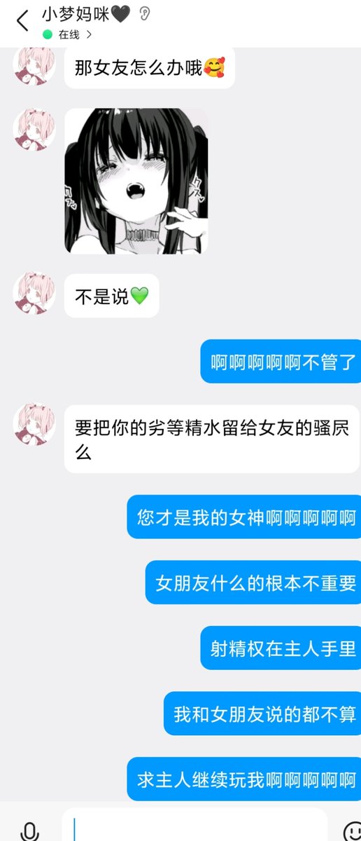 叫小梦 tweet media