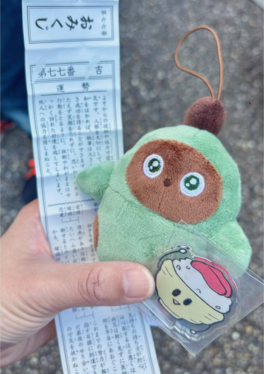 今日は初詣行ってきました⛩️ おみくじは吉🙌✨お告げも良いこと書い