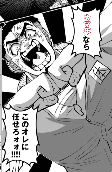 町田 ジョウ@神様ですげェむ連載中！ (@mcd_jou) / Posts / X