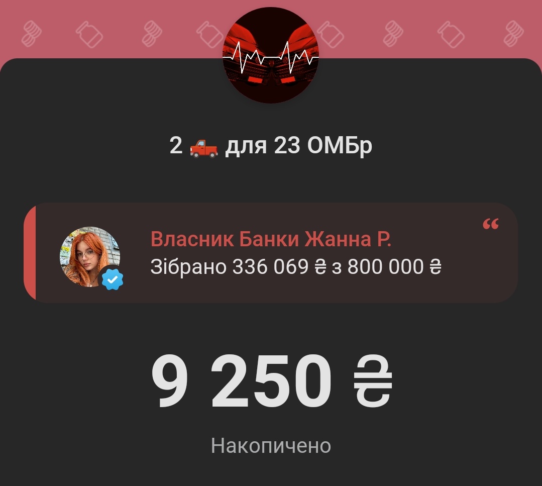 Так, з новорічної коми трохи вийшли, пора добивать збір🌚

750 гримнів і всьо, мільйонери летс гооооо

А то подаруночки минулорічні вже🤡

send.monobank.ua/jar/zaGCZVv9U