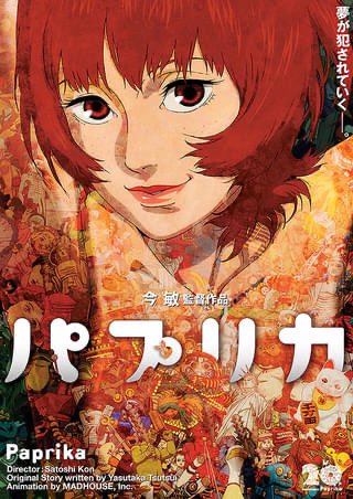 ずっと劇場で観たいと思っていたパプリカを
念願叶って地元の映画館で観ることができた
轟音シアターで、平沢進の音が響いて最高だった
オープニングもパレードもエンディングも泣きながら観てた😭
何度でも観たいし、色んな映画館で観たい。
やっぱり今敏監督、素晴らしい映画だった。