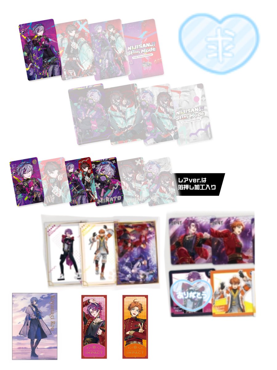 にじさんじ　交換　Stun Mode　IMPACT　CROSSING TONES　まねきねこ

出→画像1〜3枚目

求→画像4枚目
(画像見にくいため詳細ALTに記載しております)

郵送　都内手渡しにてご対応可
お気軽にお声掛けください。
よろしくお願い致します。