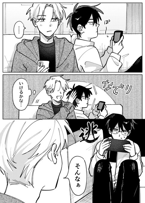 みじんこ(@mijinko01417) さんのマンガ一覧 : リツイート順 : 5ページ