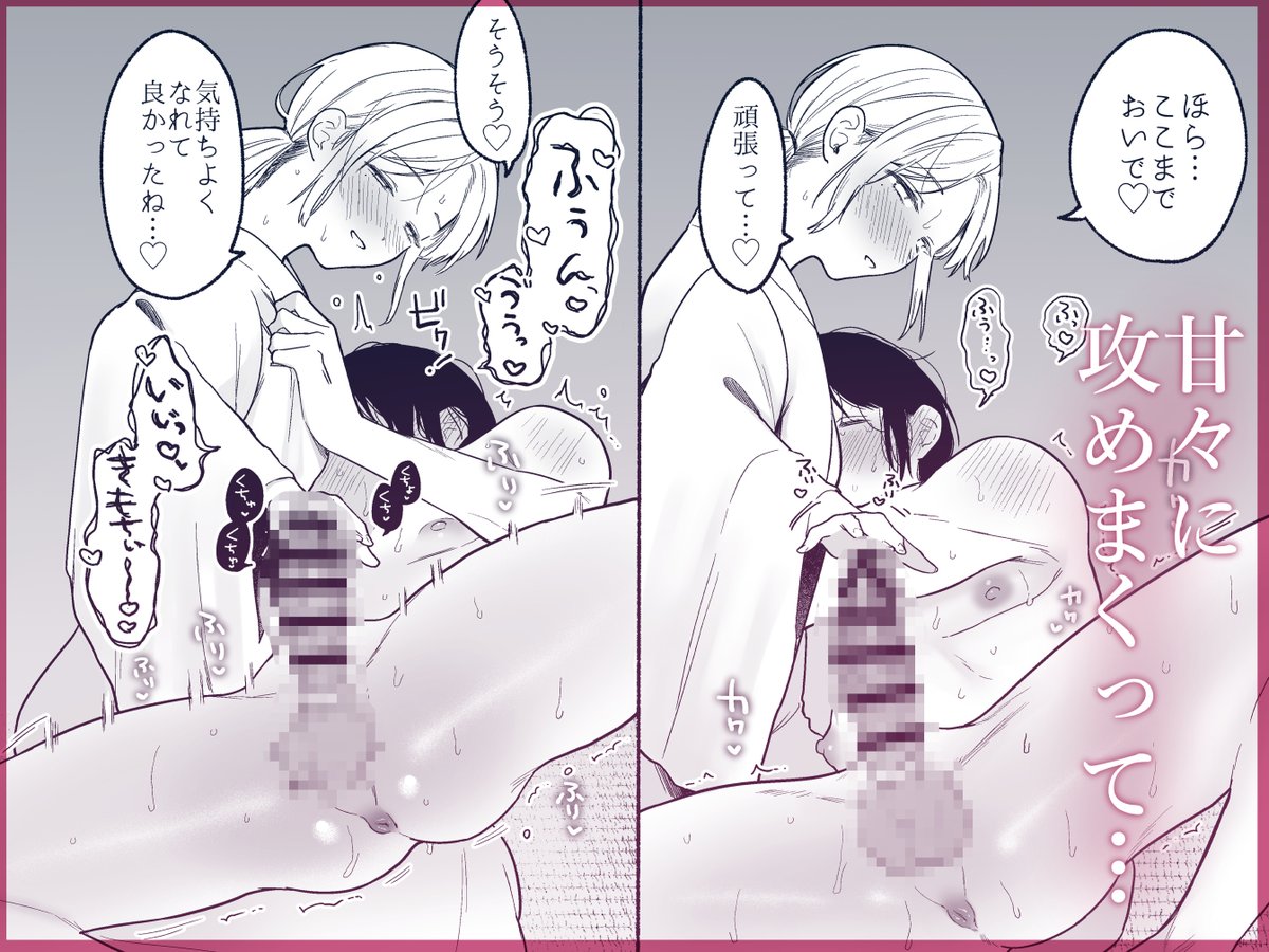 冬コミ新刊電子配信始まってます!お耽美マゾ夫くんがメロメロに抱かれる短編です。男→女本番あり。本番も欲しいマゾ初心者さん、S女を育てるターンに来てるベテランマゾさん、色々楽しめるように描きました～。よろしくお願いします!リンク↓ 