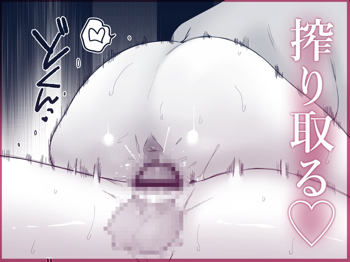 冬コミ新刊電子配信始まってます!お耽美マゾ夫くんがメロメロに抱かれる短編です。男→女本番あり。本番も欲しいマゾ初心者さん、S女を育てるターンに来てるベテランマゾさん、色々楽しめるように描きました～。よろしくお願いします!リンク↓ 