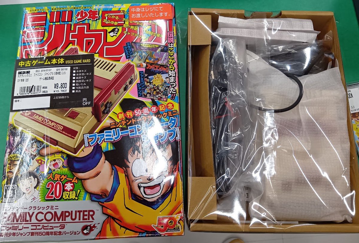 先ほど #ニンテンドークラシックミニ 『#週刊少年ジャンプ 創刊50周年