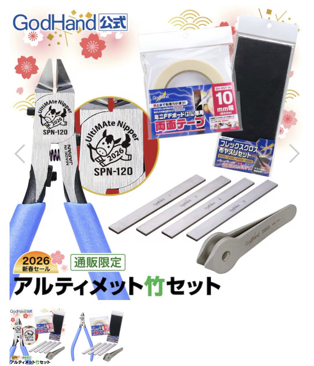 かっちゃん (@GNkacchan) / Posts / X