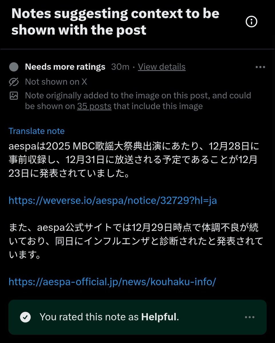 さらなる誤情報の拡散を防ぐために、このコミュニティ投稿を役に立つ