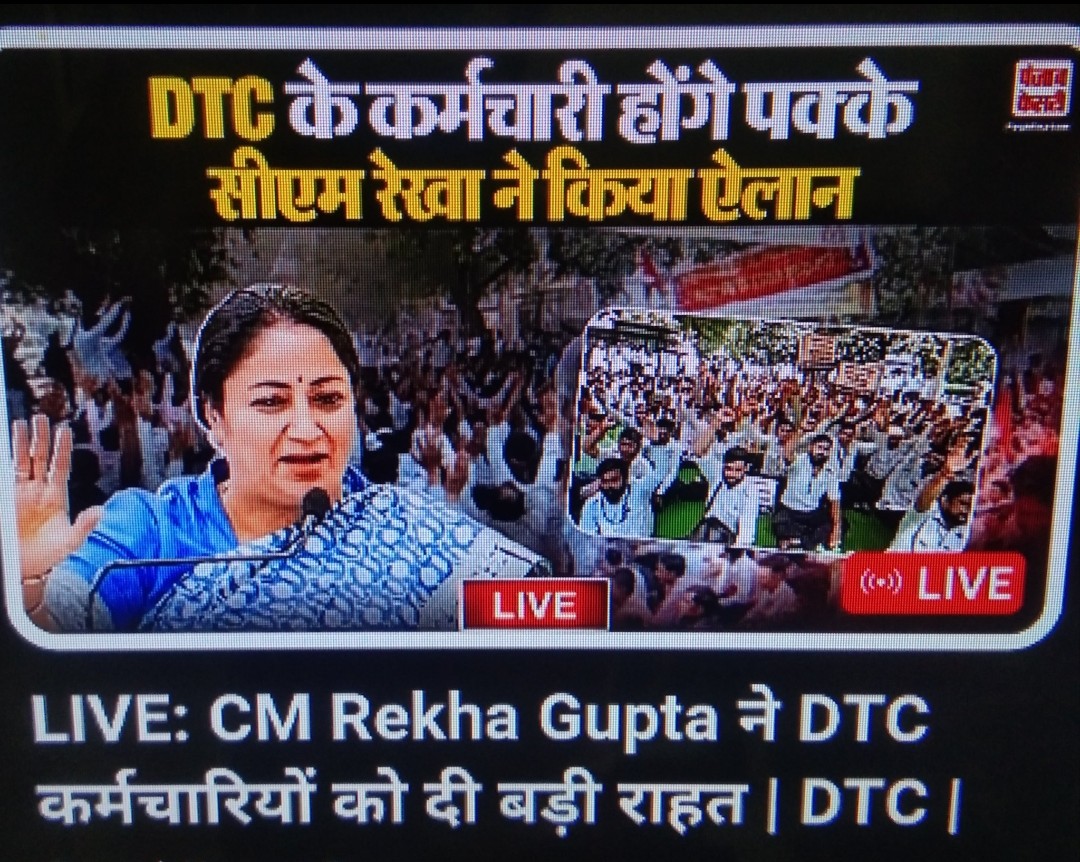 <a href="/DTCWALE/">DTC</a> <a href="/dtc_union/">DTC कर्मचारी एकता यूनियन(रजि.)</a> <a href="/dtchq_delhi/">Delhi Transport Corporation</a> <a href="/BJP4Delhi/">BJP Delhi</a> <a href="/CMODelhi/">CMO Delhi</a> <a href="/PMOIndia/">PMO India</a> DTC KE contract karamchariyo ka bhi bhala karo basic DA LAGU karo unhe pakka karo