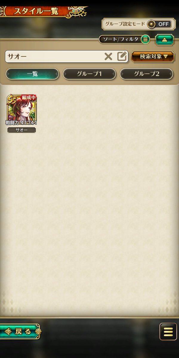 あっ…
#ロマサガRS