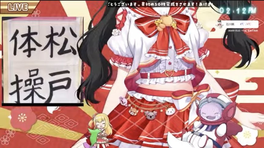 りんかちゃんに書いてもらった 「ばけごろう」 「松戸体操」