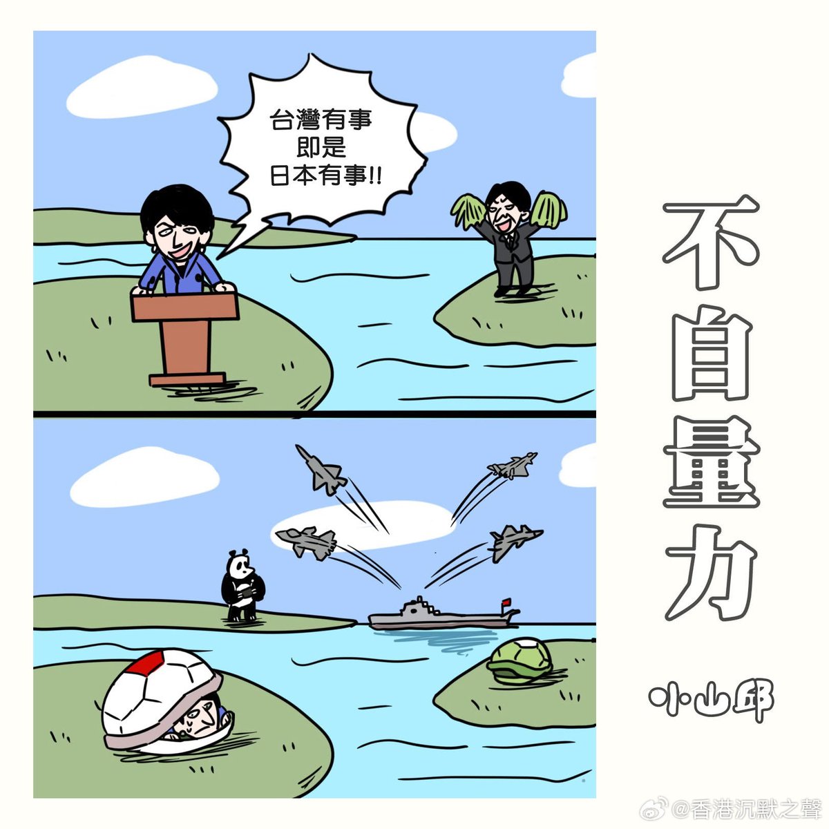 所有数典忘祖+认贼作父者，都早日死无葬身之地，遗臭万年。