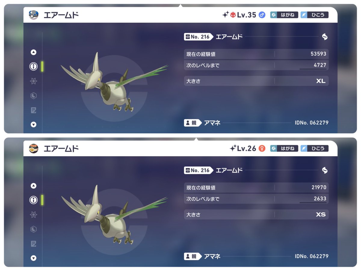 zaで色エアームド(オヤブン)が出てくれました! 色メガエアームド xsの