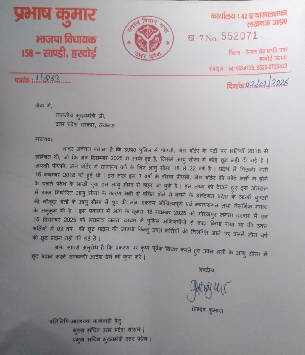 ThakurAnmolcha1's tweet photo. हक की लड़ाई में निमंत्रण नहीं भेजे जाते...
#UPP_Age_Relaxation 
#UPP_Age_Relaxation
#UPP_Age_Relaxation
@CMOfficeUP
@UPGovt @myogiadityanath 🙏 https://t.co/PEVRIi7ftf