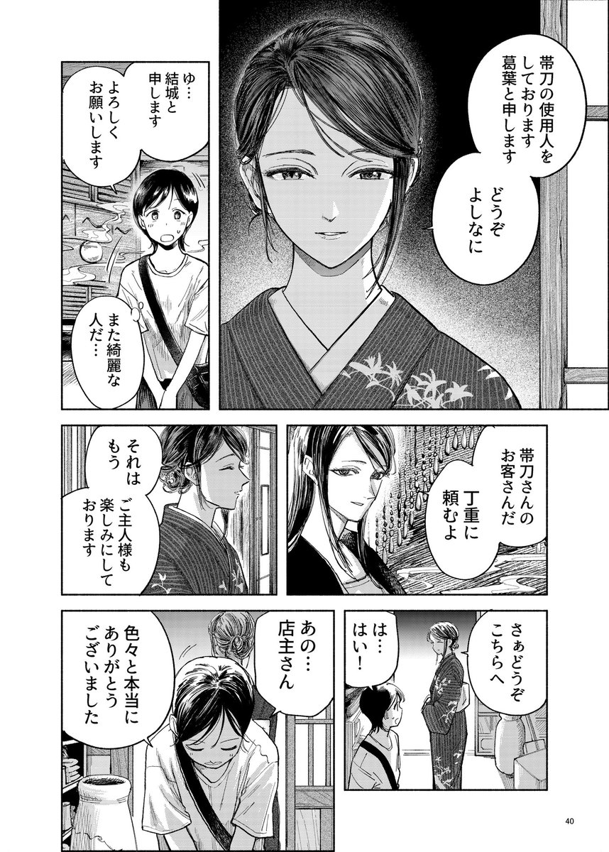祖母の遺品の不思議な石(10/15) 