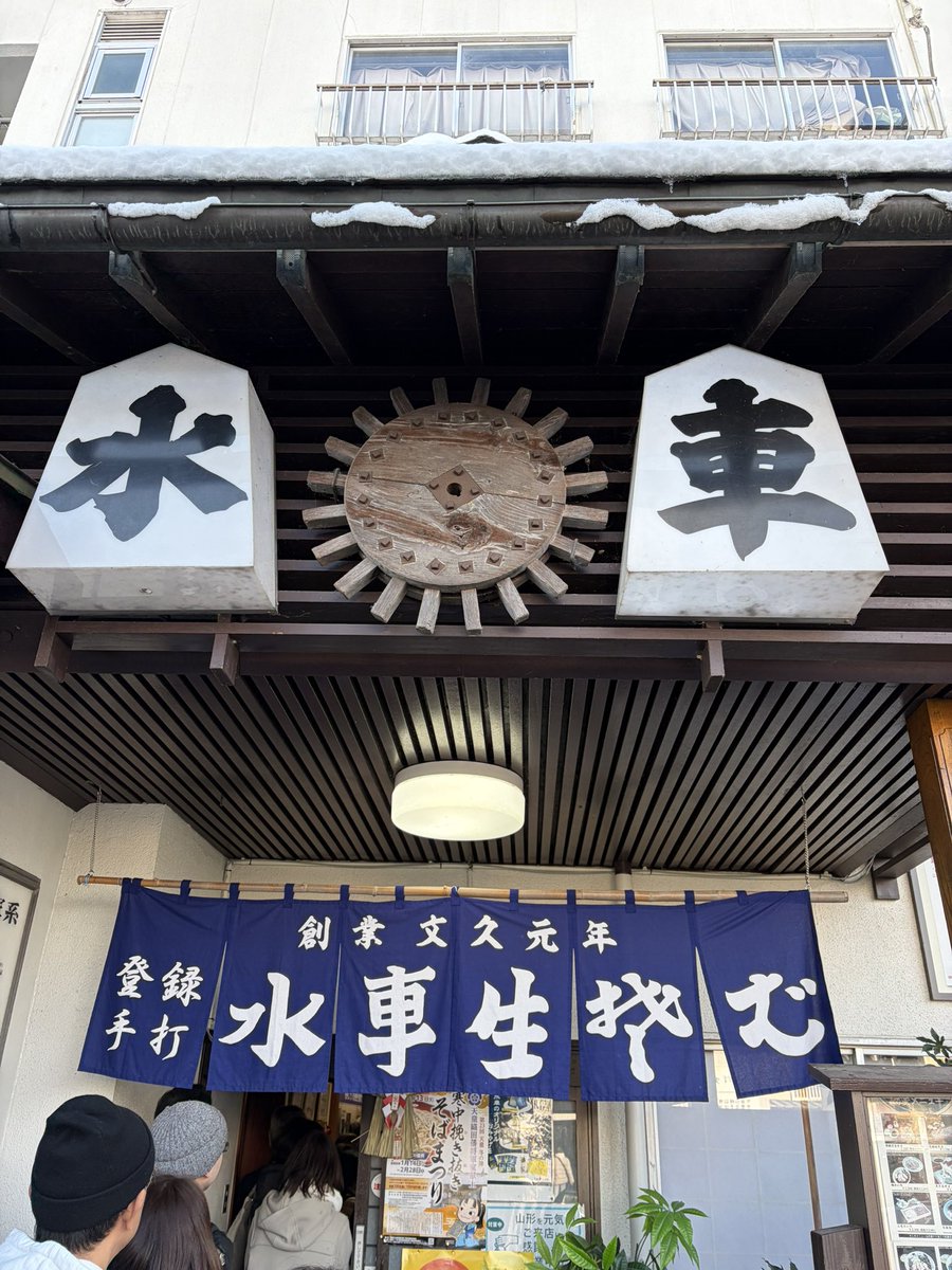 pasaupas's tweet photo. 山形・天童『手打ち水車生そば』へ🍜✨
1/2から営業してくれていて本当に感謝！
1時過ぎで20人待ちという人気ぶりでしたが、回転が早くて助かりました🙏
お目当ては看板メニューの「元祖 鳥中華」
そばつゆをベースにした鶏ガラのあっさりスープが、もうたまらない美味しさ！
ネギと鶏肉の相性が最高♪ https://t.co/JOQhcU9p7L