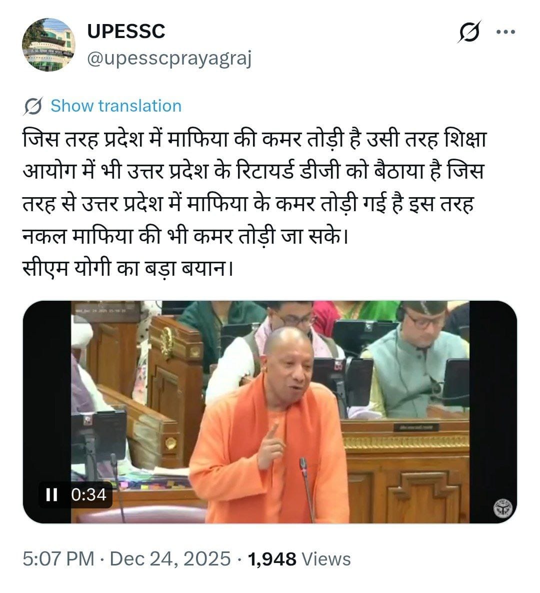 PoonamJ04774846's tweet photo. WeWantReExamAd51AP
#AP51परीक्षा_रद्द_करो

@upesscprayagraj @myogiadityanath
@GovernorofUp @YogendraUpadhy
@narendramodi @dpradhanbjp
@SanjayAzadSln @kashikirai
@yadavakhilesh @priyankagandhi
@RahulGandhi
@Abhinav_Pan
@TheLallantop
@PMOIndia
@PrashantK_IPS90 https://t.co/YHk6UIEJ5g