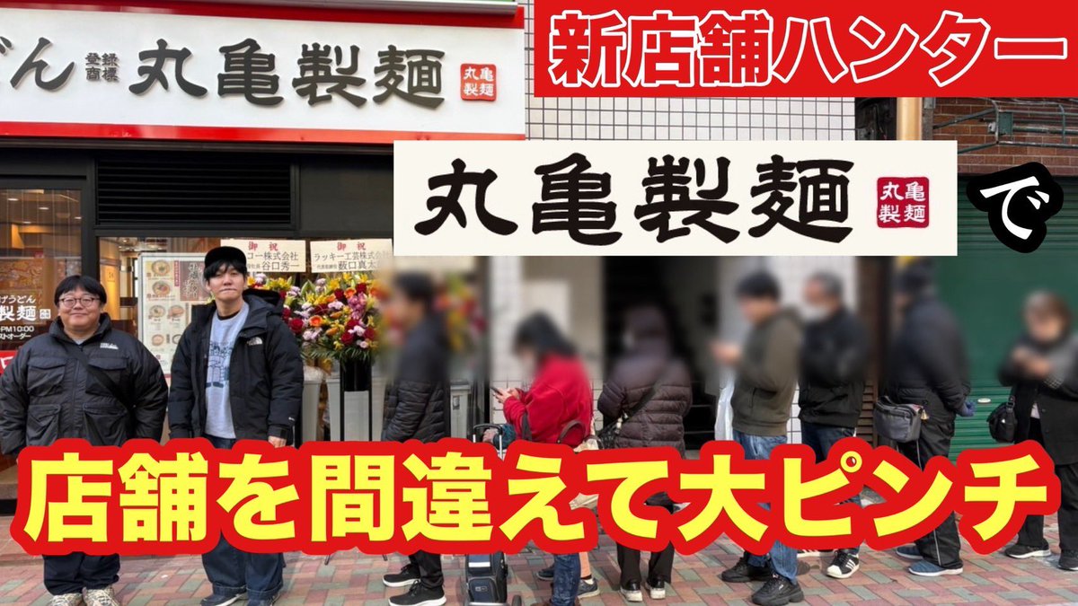 yamamoto_tm3's tweet photo. 新年一発目は新店舗ハンターだー！！

https://t.co/JGBUDWxLp3 https://t.co/2RR11W0PuE
