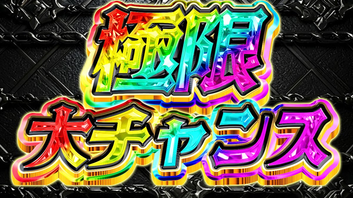 okazaki_no_nusi's tweet photo. 元々のデータを活用して
クリスタルっぽい雰囲気にしてみた。
※細かいところは未調整です。
VVV2の雰囲気を作りたいが
イイ感じ?イマイチ?
イマイチ言われても
これ以上どうしたらいいかわからんww
#eyecandy7
#サムネ勉強中
#ヒロデザ https://t.co/82xmxJXxGk