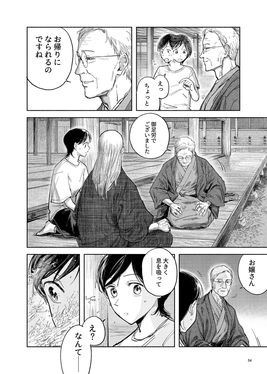 祖母の遺品の不思議な石(14/15) 